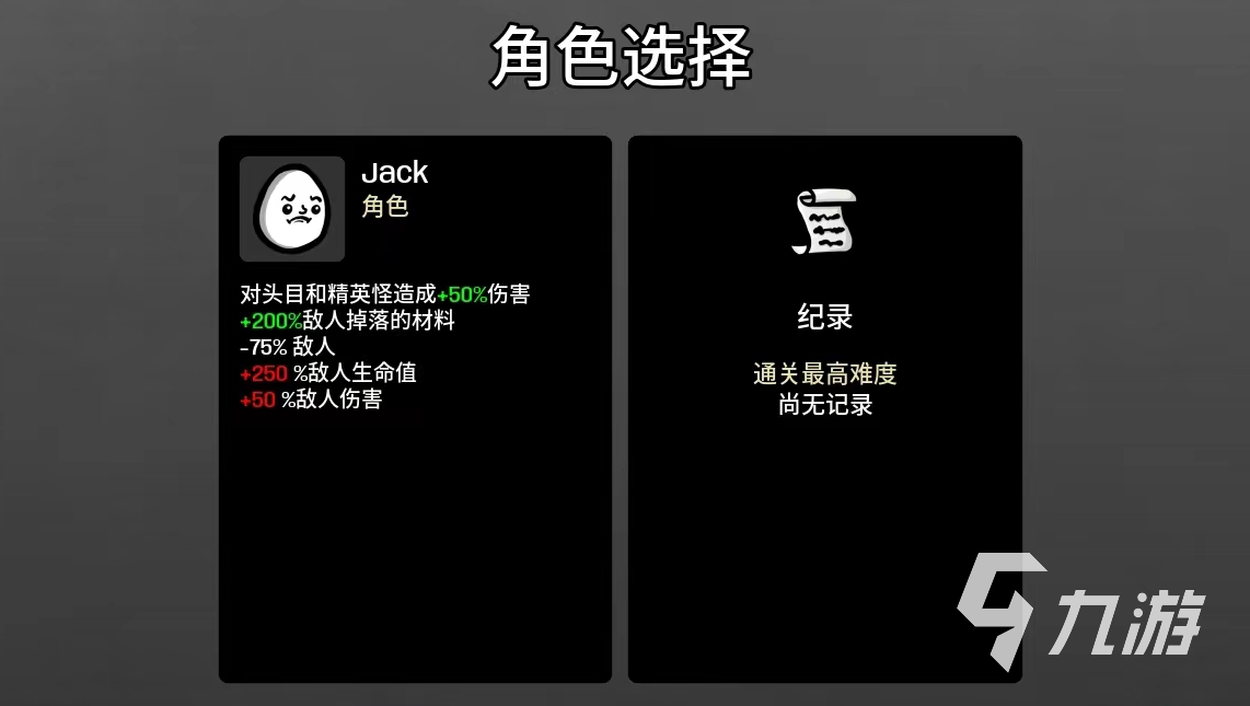 土豆兄弟jack用什么武器打的 brotatojack武器选择推荐