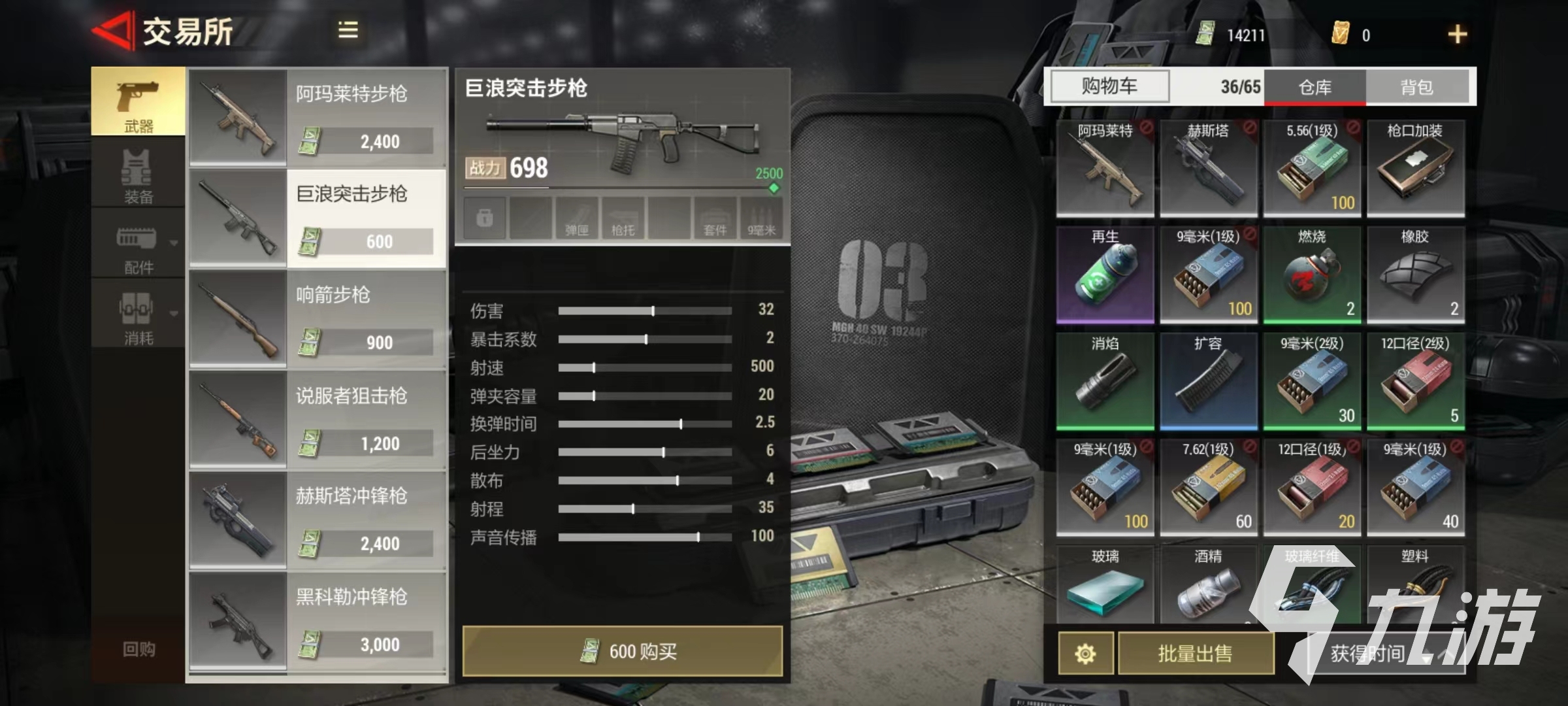 超凡先锋步枪哪个好 比较好用的步枪推荐
