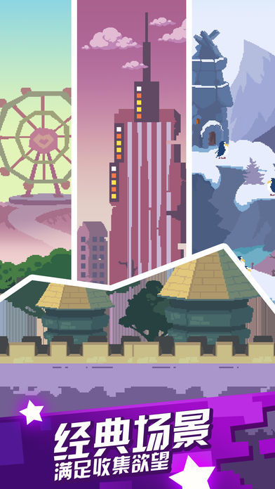 全明星超级英雄截图1
