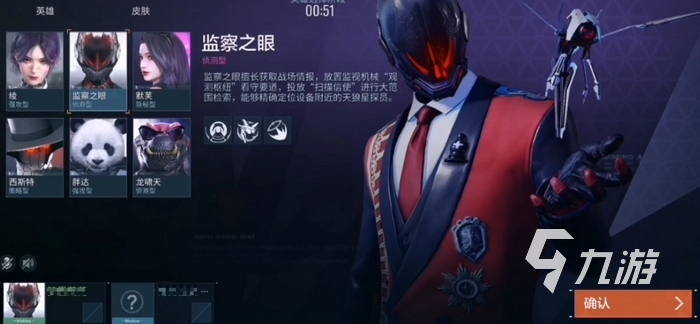 零号任务侦测型角色有哪些 侦测型角色优缺点详细介绍