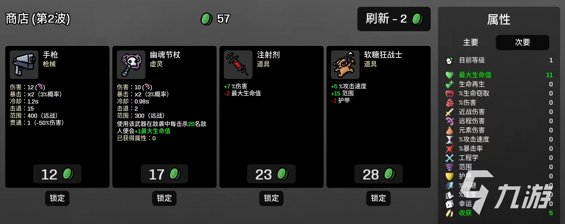土豆兄弟jack怎么解锁 brotatojack解锁方式分享