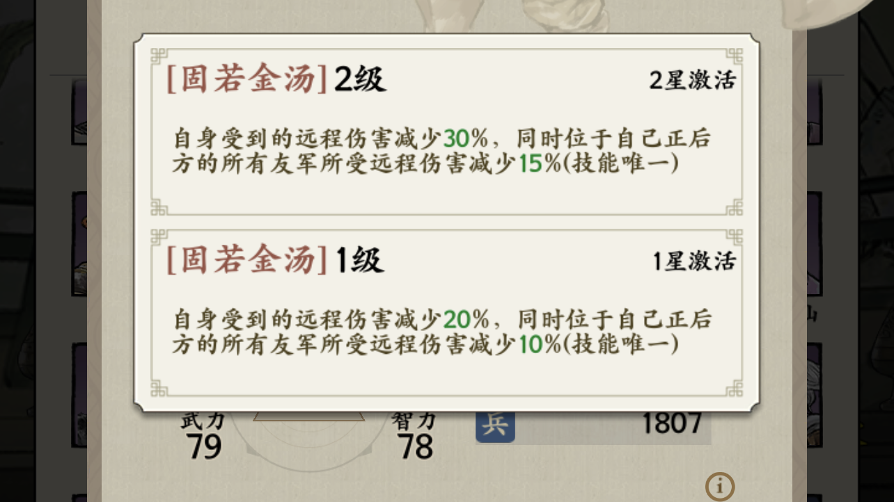 名将之弈郝昭怎么样 名将之弈郝昭玩法攻略