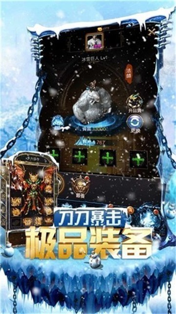 重回盟重截图2