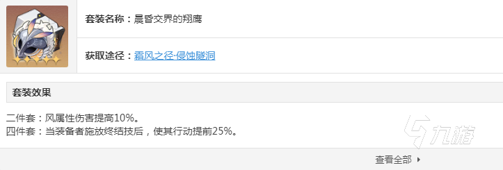 崩坏星穹铁道艾丝妲遗器怎么选 艾丝妲遗器选择攻略