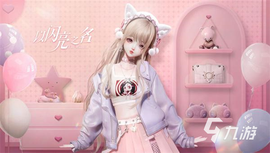 以闪亮之名衣品出众效果有什么用 以闪亮之名内衣品出众效果加成分享