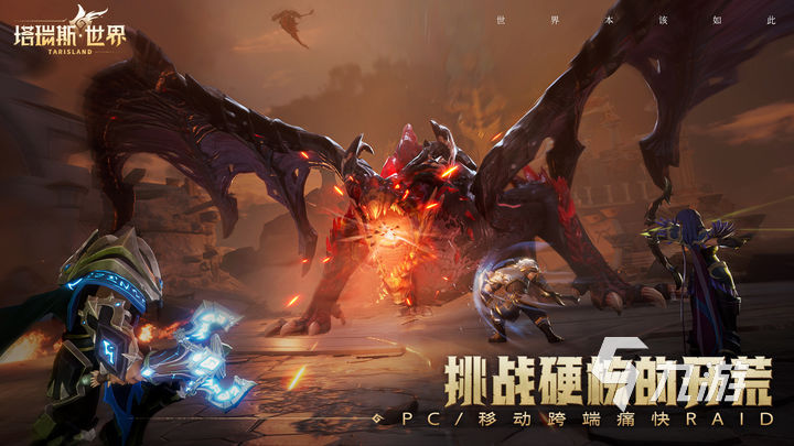 塔瑞斯世界能联机吗 游戏手机端和电脑端互通吗