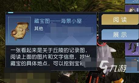 黎明觉醒海景小屋藏宝图位置在哪 海景小屋藏宝图具体位置一览