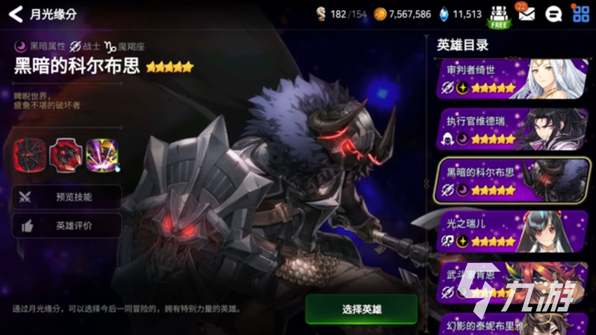 第七史诗月光缘分选哪个 月光缘分选择指南分享