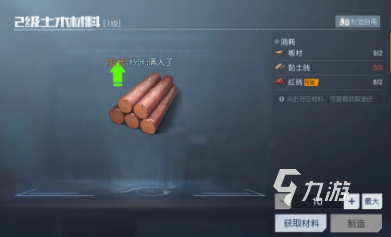 黎明觉醒二级地板怎么获得 二级地板具体获取途径