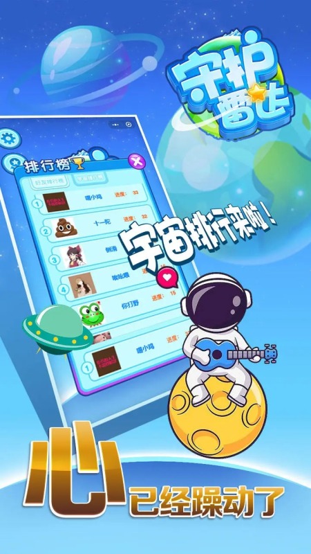 守护雷达截图4