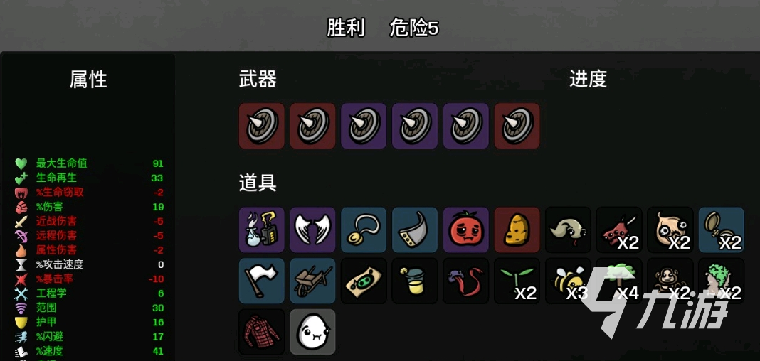 土豆兄弟刺盾怎么解锁 土豆兄弟刺盾解锁方法一览