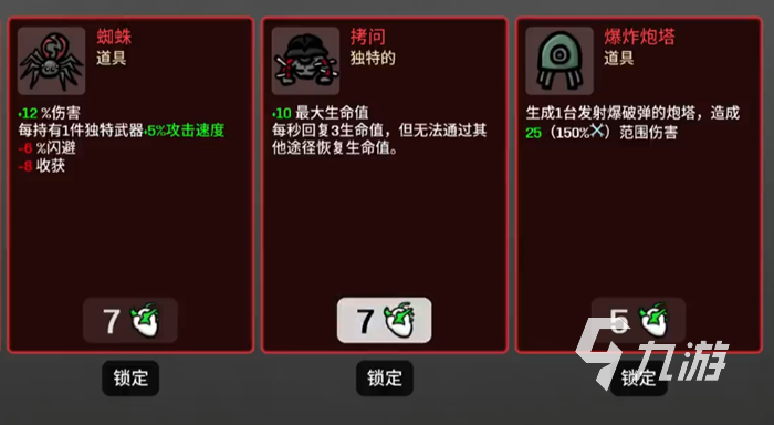 土豆兄弟拷问和生命再生能叠加吗 brotato拷问道具效果解析