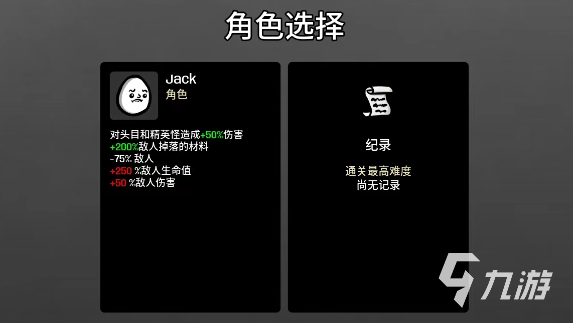 土豆兄弟jack怎么玩 brotatojack玩法分享