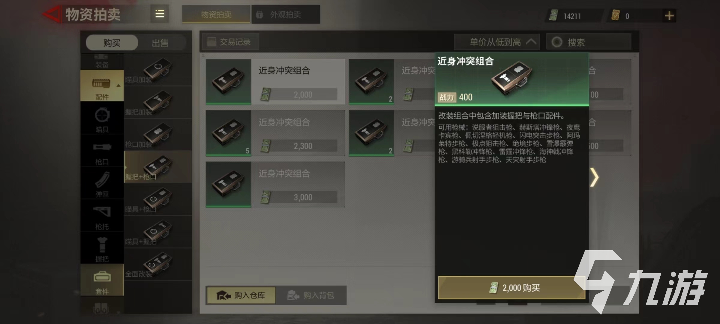 超凡先锋套件推荐 套件属性及选择介绍