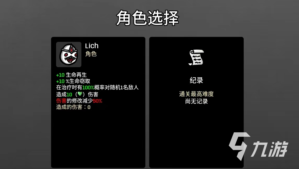 土豆兄弟lich怎么玩 brotatolich玩法分享