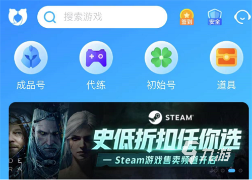 网上买的steam账号安全吗 靠谱的steam账号交易平台推荐