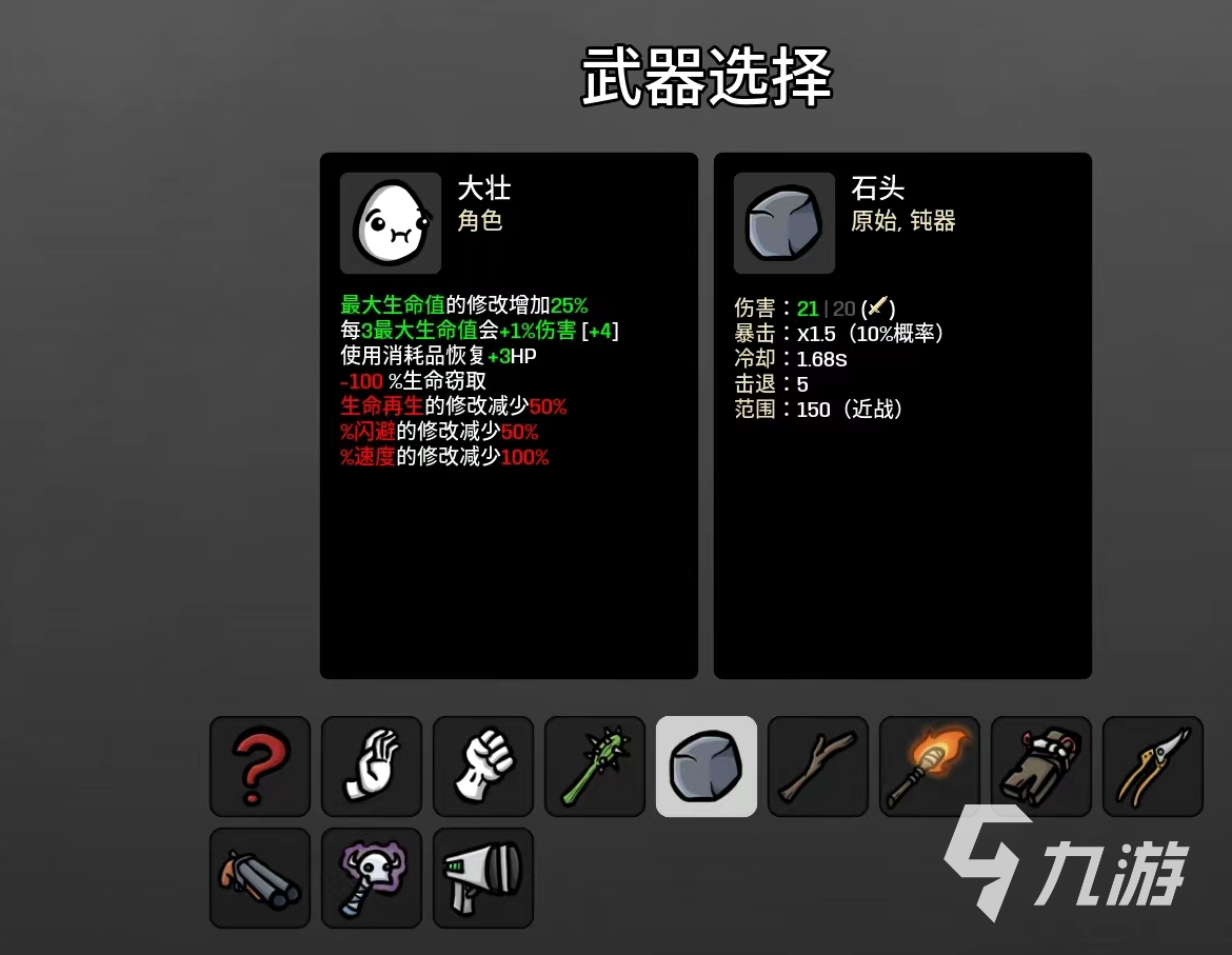 土豆兄弟刺盾怎么解锁 土豆兄弟刺盾解锁方法一览