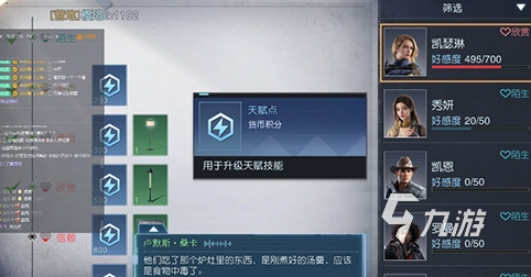 黎明觉醒天赋点获得方法是什么 黎明觉醒天赋点获取途径一览