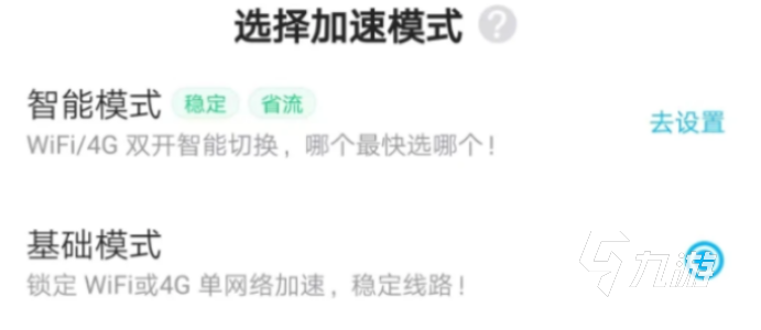 超凡先锋加速器怎么选择 超凡先锋用什么加速器好