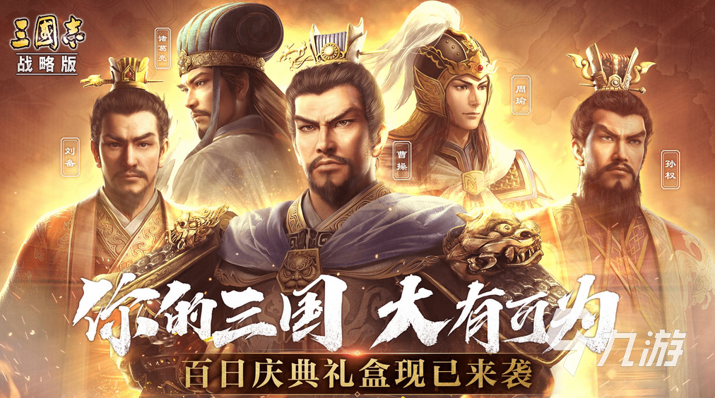 好玩的策略游戏推荐大全2023 手游策略游戏排行榜前五名