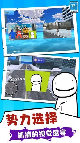 城市狩猎截图2