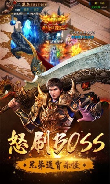 盛進(jìn)降魔錄傳奇截圖2