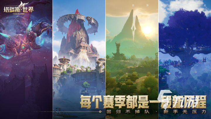 塔瑞斯世界生活副職有哪些 游戲生活副職系統(tǒng)攻略