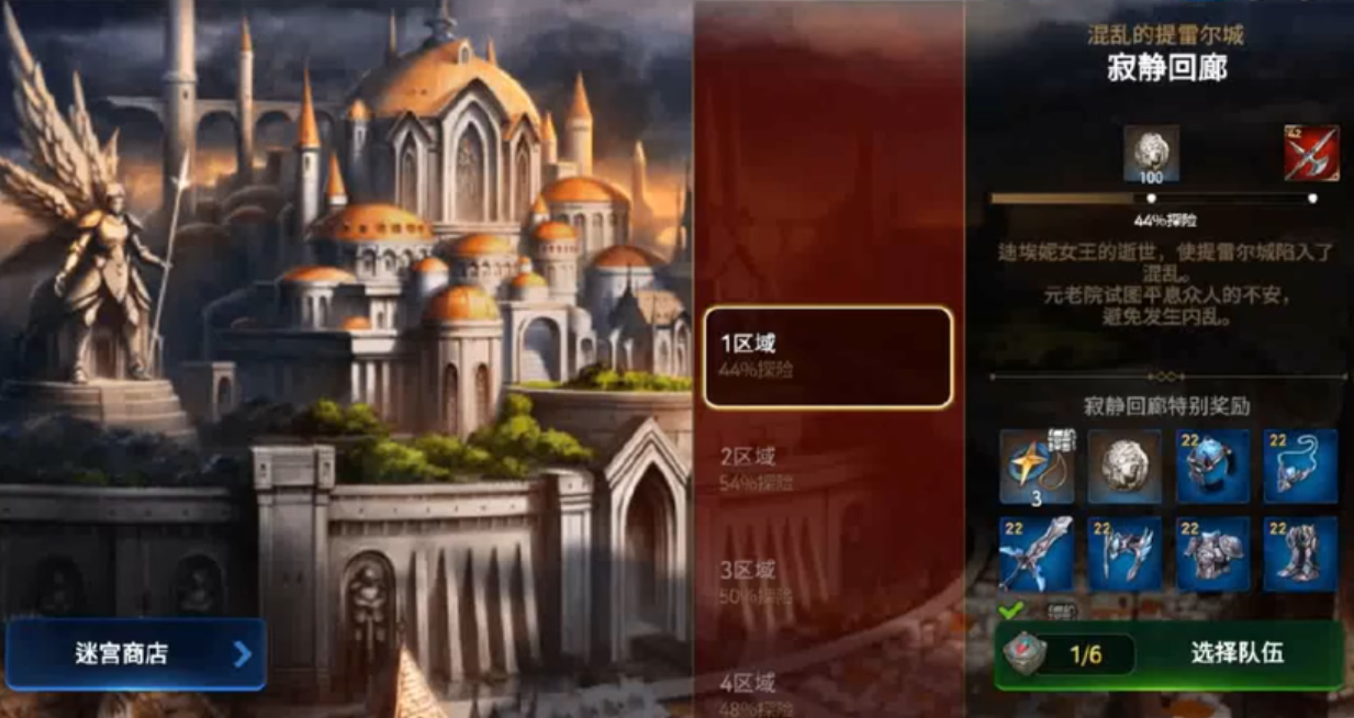 第七史诗迷宫第二层怎么开 迷宫第二层开启攻略​