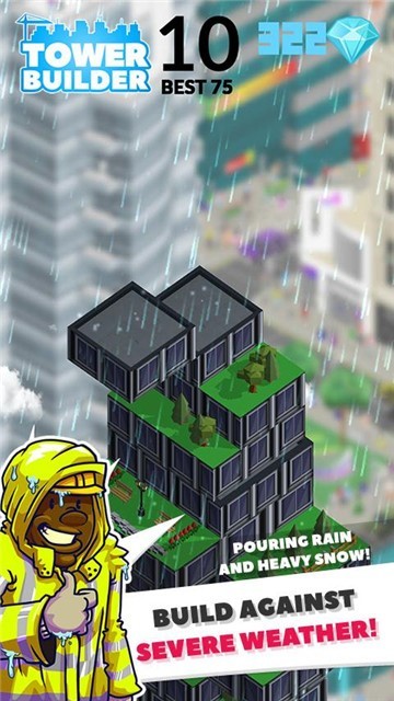 塔楼建筑师截图1