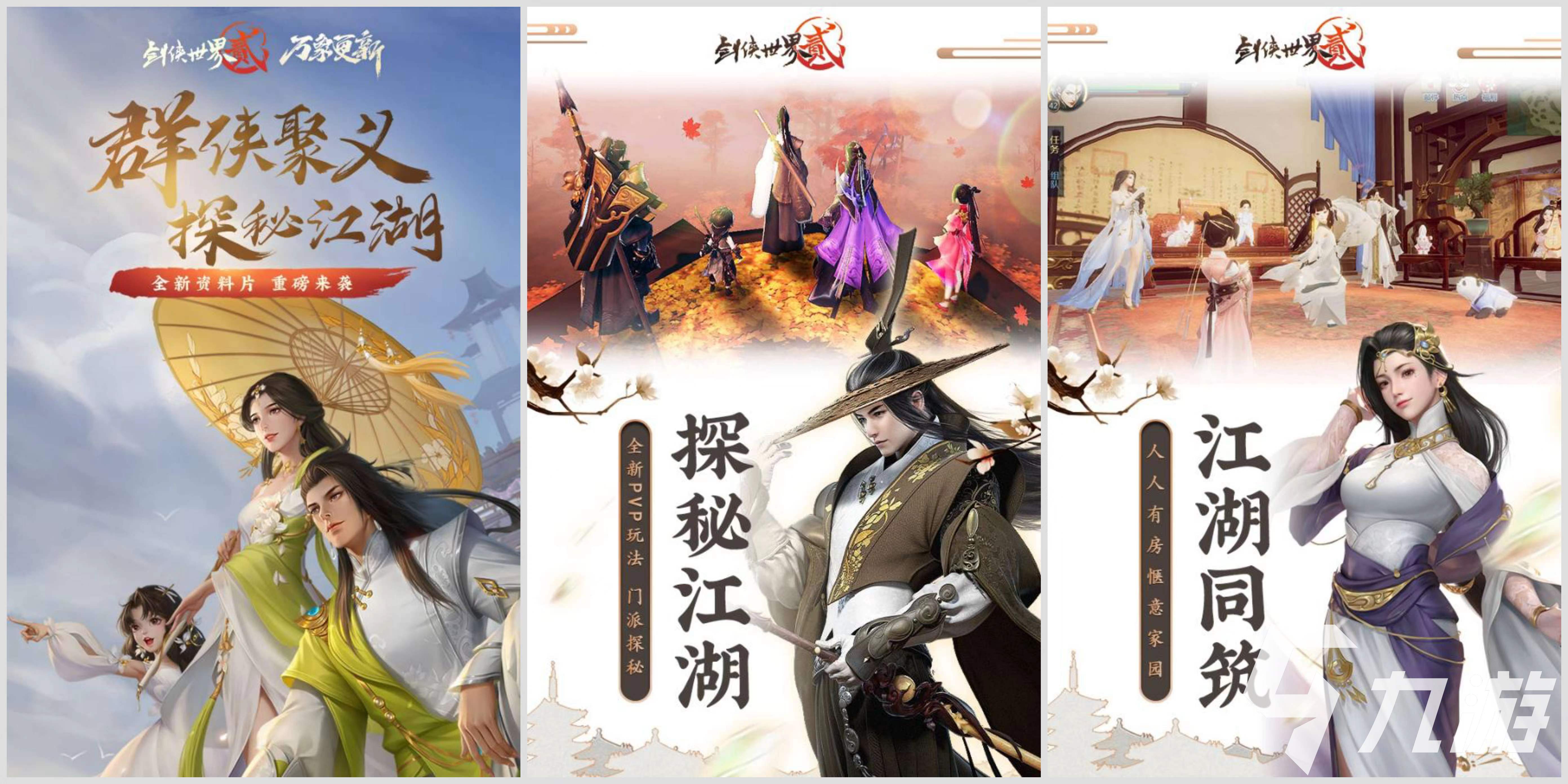 十大自由度超高的武侠手游榜单 2023最新武侠游戏推荐