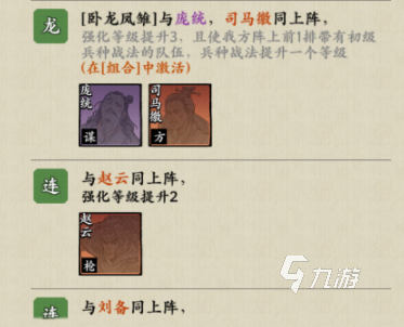 名将之弈诸葛亮怎么样 名将之弈诸葛亮实力强度介绍