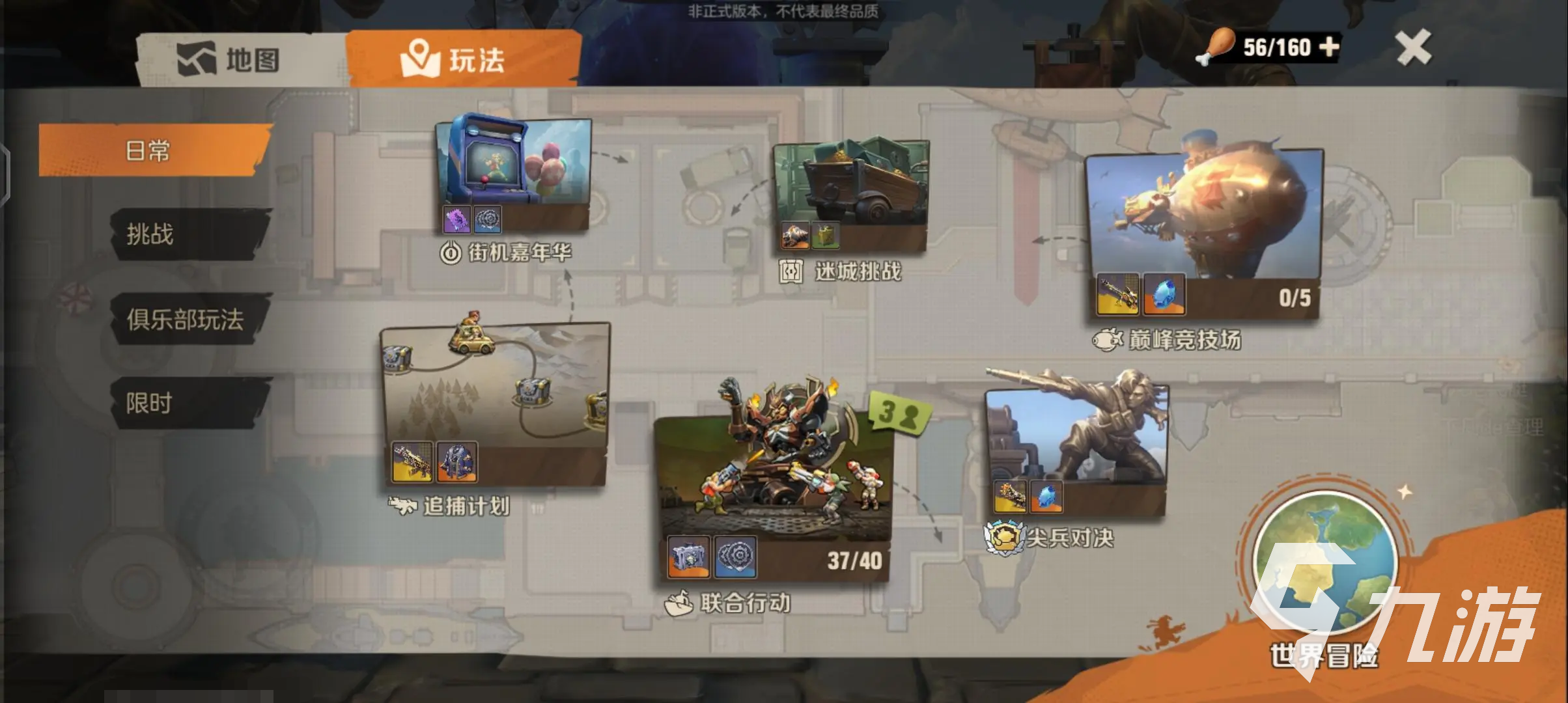 合金弹头觉醒联合追击怎么玩 联合追击玩法攻略分享