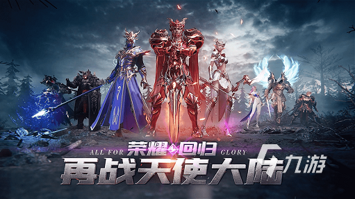 有天使和恶魔的游戏叫什么2023 天使恶魔元素的手游排行榜
