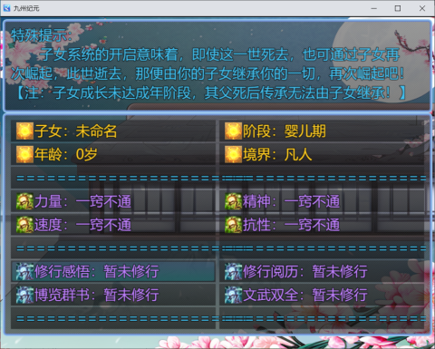 九州纪元截图1