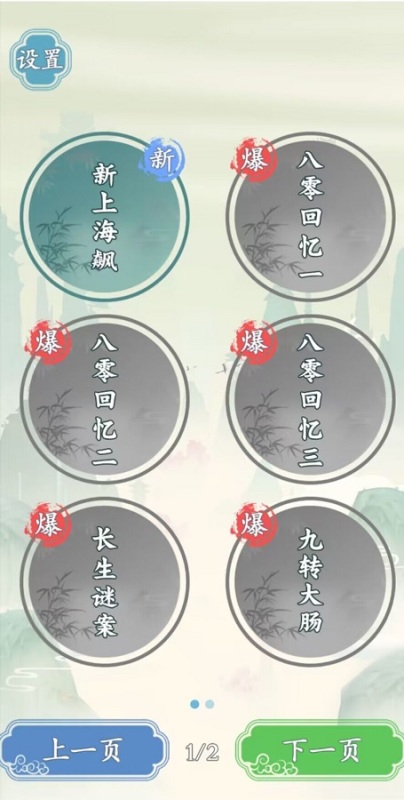 文字王者截图2