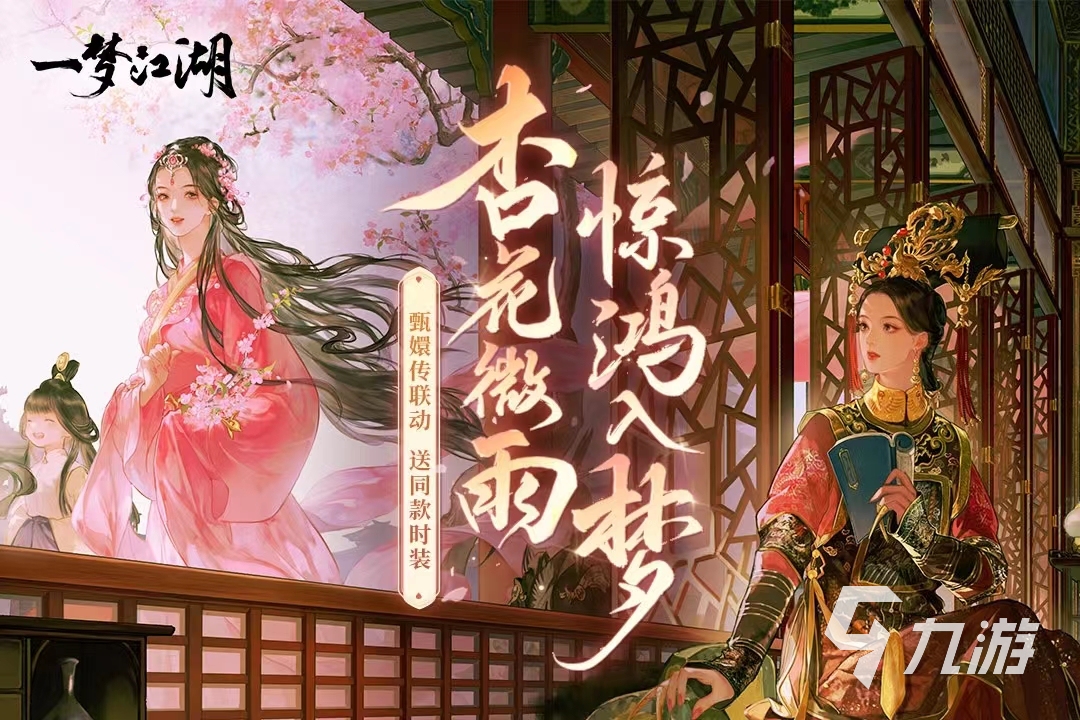 十大自由度超高的武侠手游榜单 2023最新武侠游戏推荐