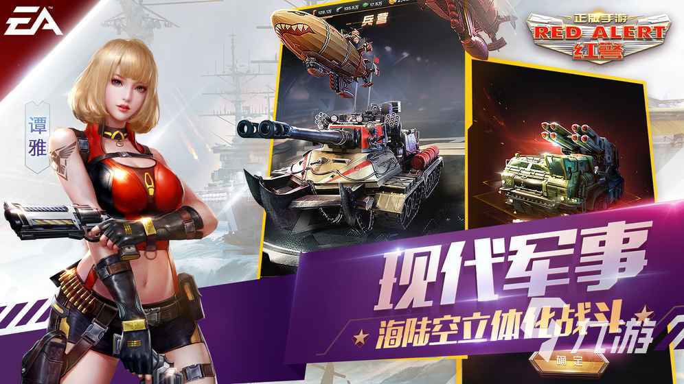 策略类战争游戏合集2023 好玩的策略战争游戏推荐