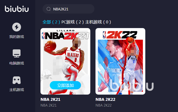 玩nba2k21用什么加速器好一些 什么加速器可以加速nba2k21