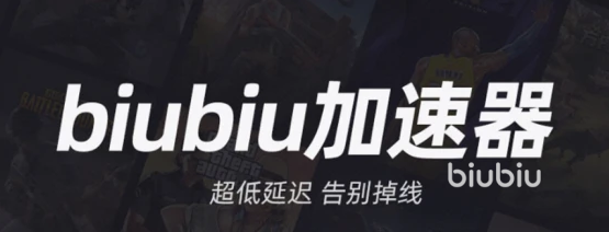 黑色沙漠台服需要加速器吗 黑色沙漠台服用什么加速器更好