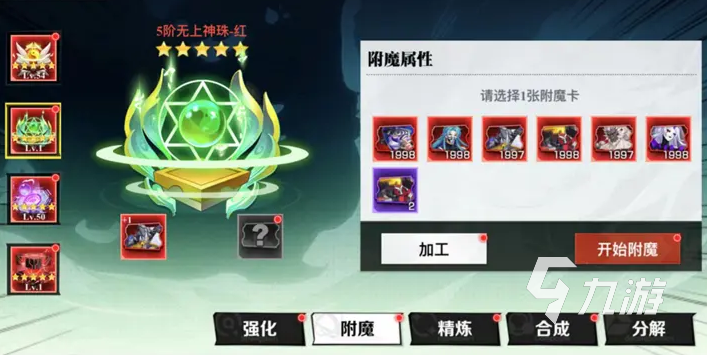 镇魂街武神觉醒神珠有什么用 镇魂街武神觉醒神珠作用详解