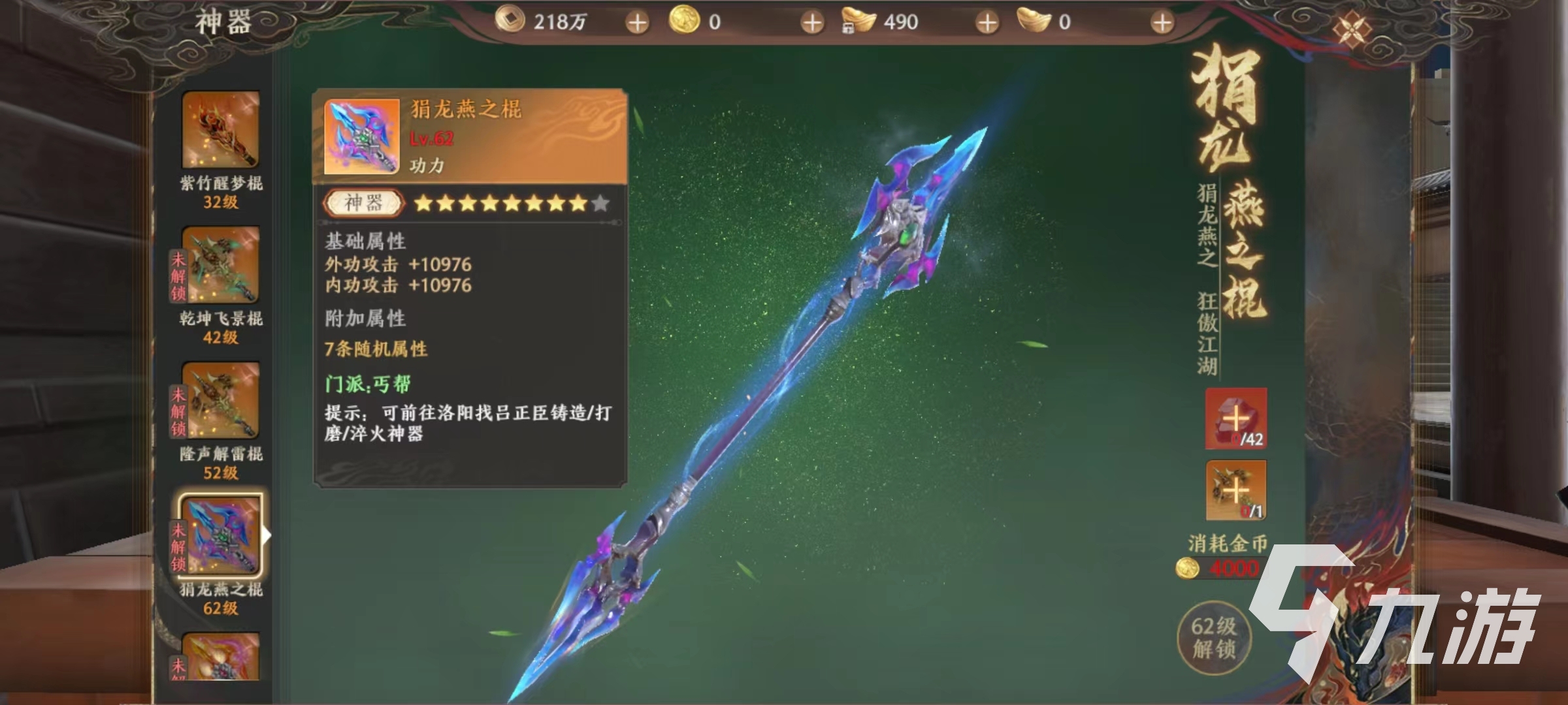 天龙八部2手游精品号攻略 天龙八部2飞龙战天精品号怎么打造