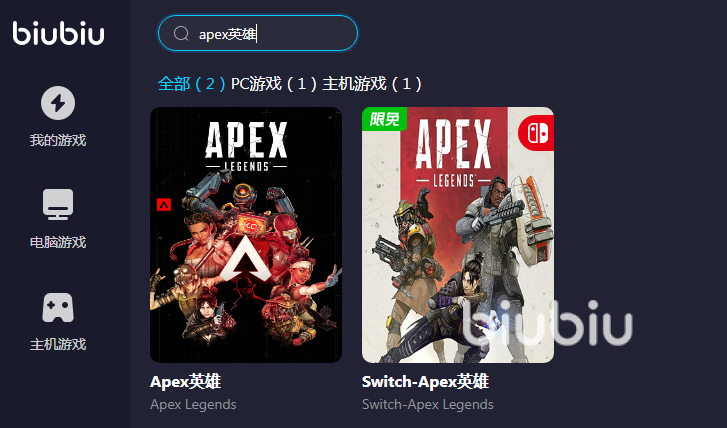 便宜的apex英雄加速器推薦 apex英雄加速器安裝地址