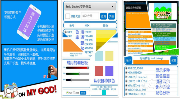 受欢迎的颜色游戏排行榜 耐玩的颜色游戏下载2023