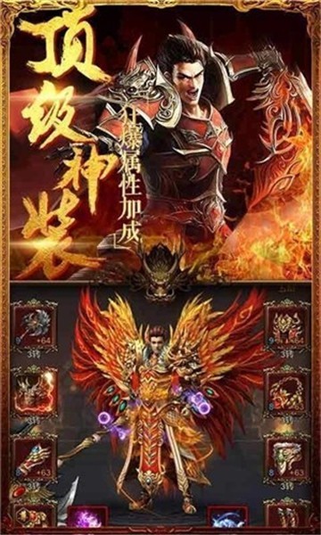 天逸神器單職業(yè)截圖1