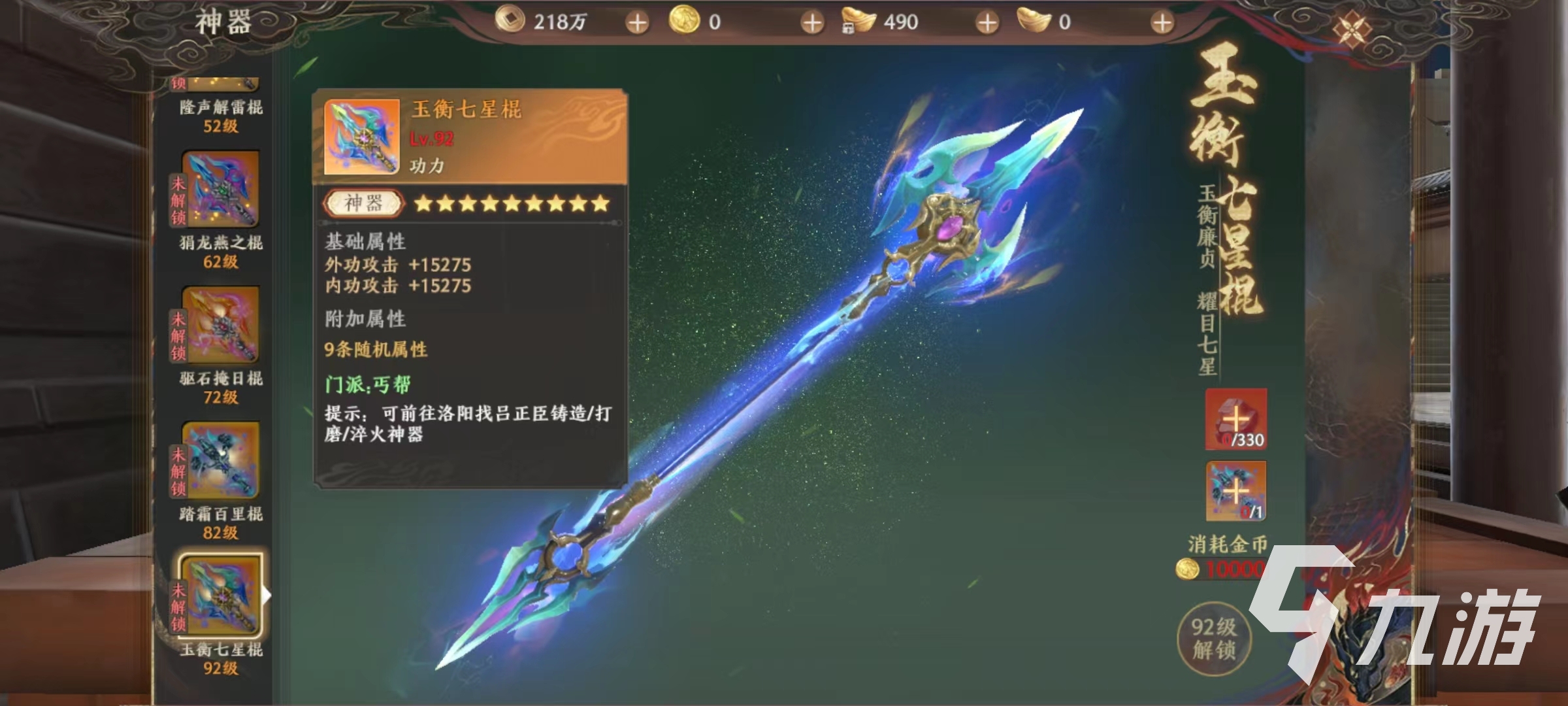 天龙八部2手游42级神器怎么获得 天龙八部2飞龙战天神器玩法详解