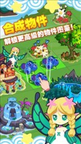 精灵森友会截图2