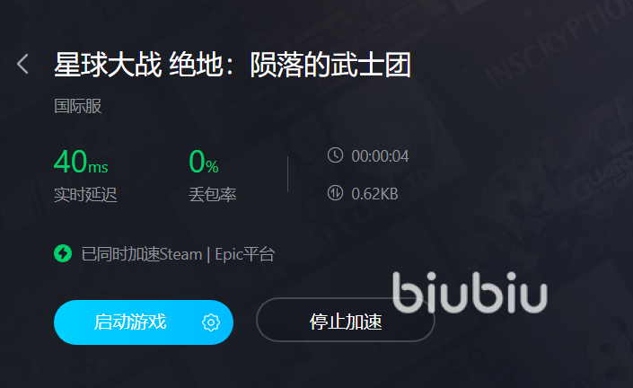 星球大战绝地陨落的武士团要加速器吗 星球大战绝地陨落的武士团加速器推荐