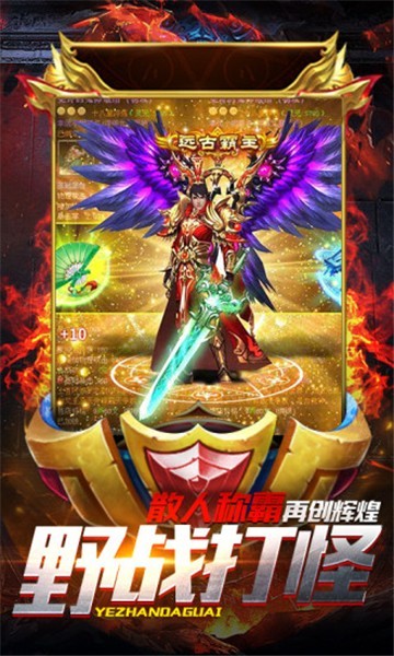 暗黑圣印截图3