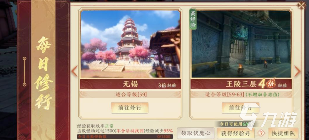 天龙八部2手游武学怎么升级 天龙八部2手游武学升级方法一览