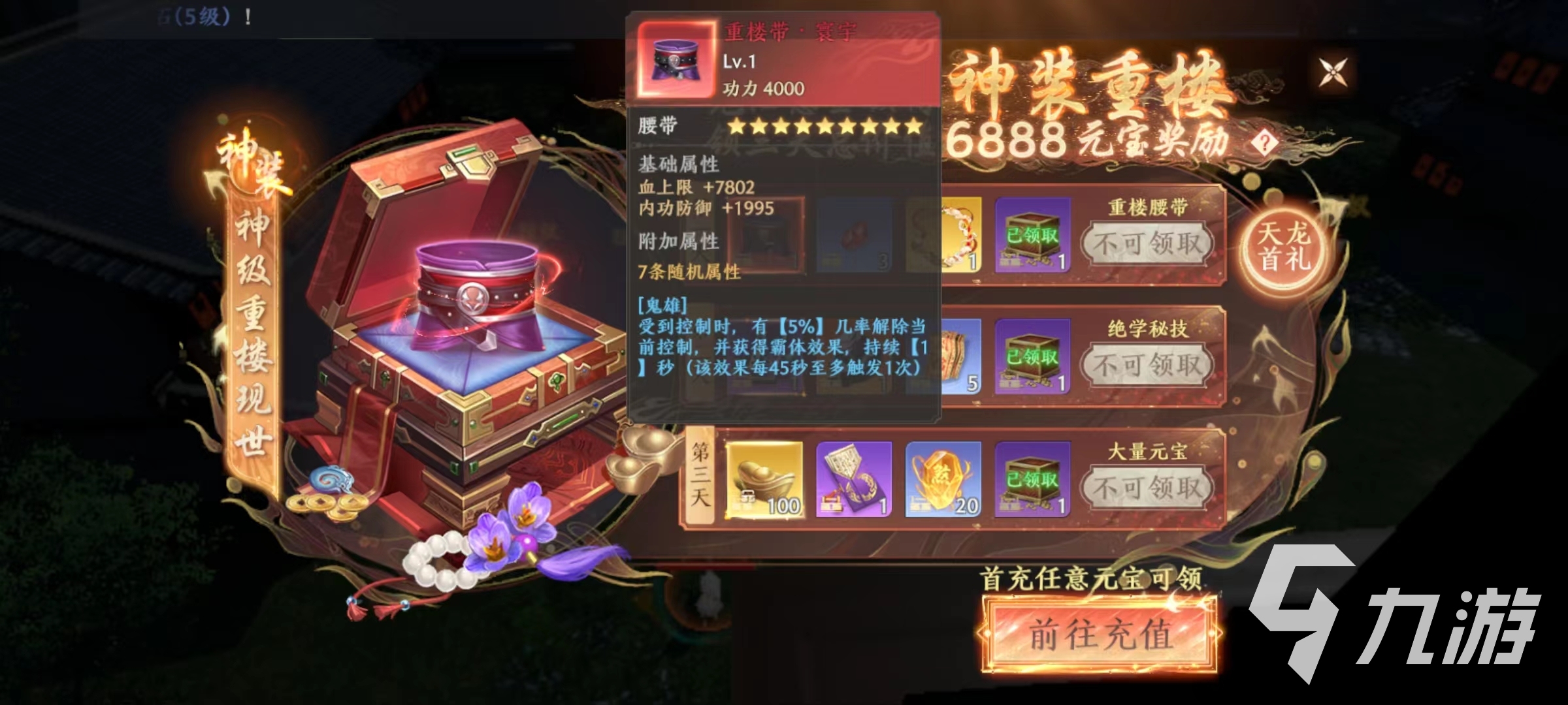 天龙八部2手游精品号攻略 天龙八部2飞龙战天精品号怎么打造